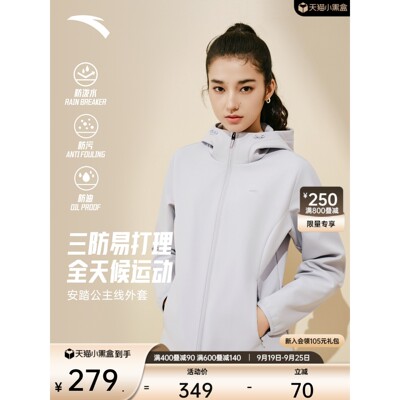 防泼水外套丨开衫连帽风衣女装秋