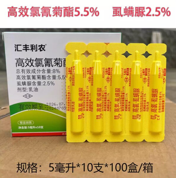 荔枝蒂蛀虫虱满尿虫卵双杀