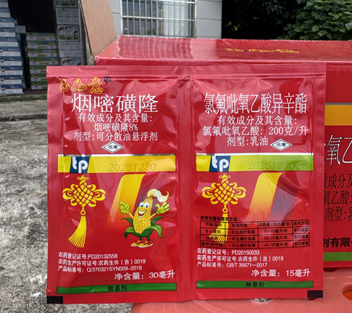玉如意玉米专用除草烟嘧磺隆氯氟吡苞谷苗后禾阔双杀杂草烂根整箱