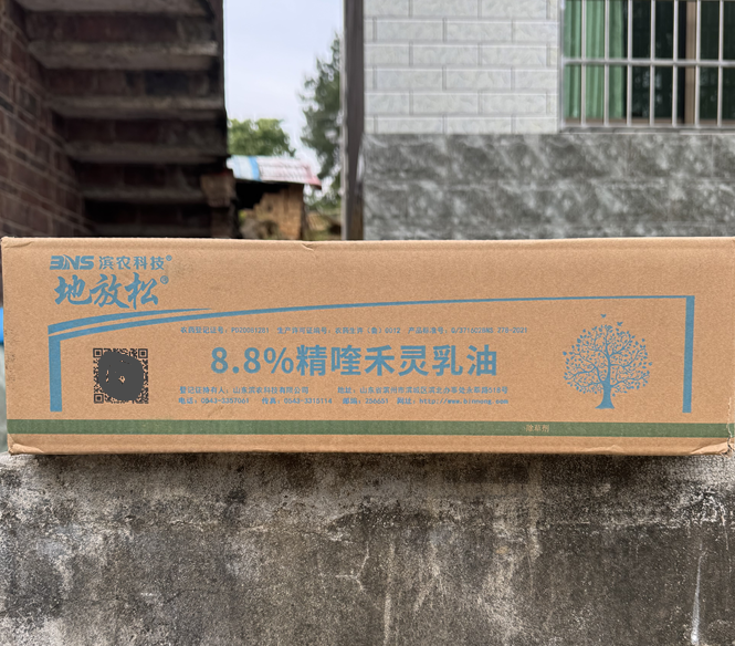 滨农地放松精喹禾灵大豆花生棉花油菜苗后杂草禾本科除草剂整箱