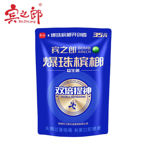 宾之郎新品湖南特产爆珠槟榔