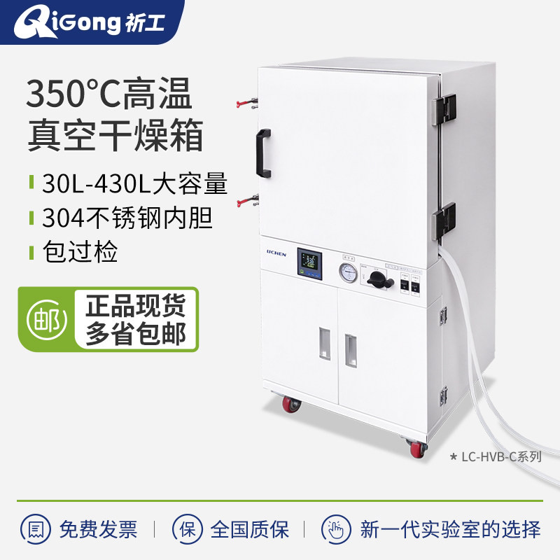 祈工科技高温真空干燥箱实验室350℃烘箱真空恒温箱工业烤箱含泵