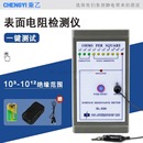 030表面电阻测试仪导电防静电绝缘测试仪表ESD阻抗测试检测仪