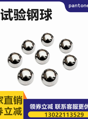 祈工安规测试试验钢球安全测试钢球500g1040g535g227带环跌落测试