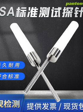 祈工安规检测CSA测试探针符合UL507 and csa C22.1NO.113标准工程