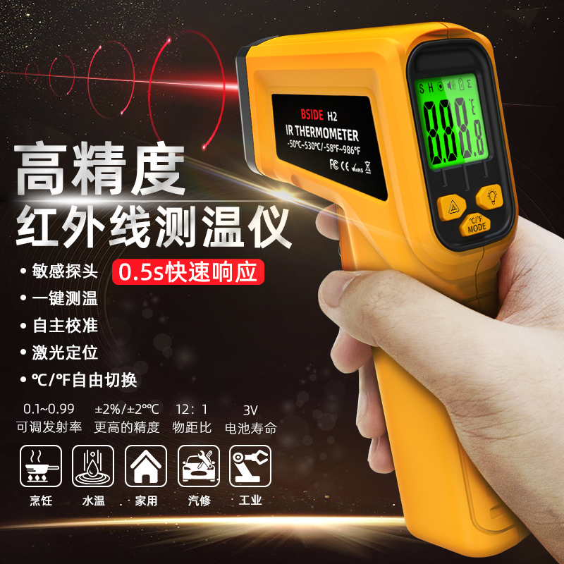 高精度红外测温仪手持式非接触测温枪水温油温烘焙测量工业温度计