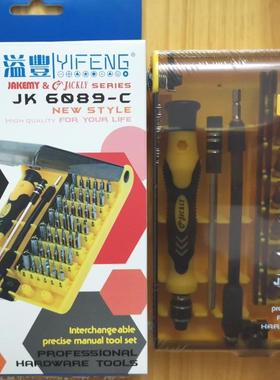 6032A电讯钟表拆卸维修手机拆机工具32合1多用改锥组合螺丝刀套装