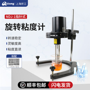 10万 黏度计1 上海祈工NDJ 1指针粘度计胶水涂料油漆实验室指针式