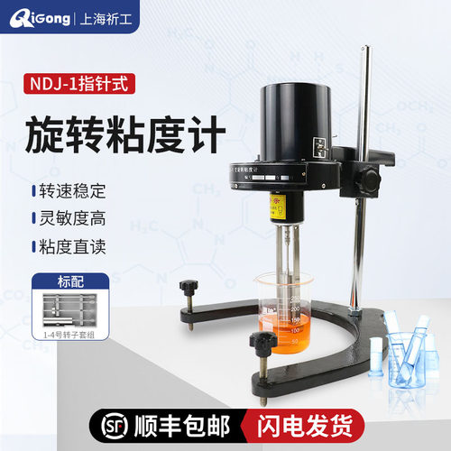 上海祈工NDJ-1指针粘度计