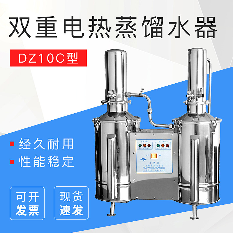 dz10c双重全自动生机蒸馏水器