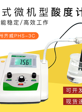 特价杭州齐威PHS-3C/25C/2C/3CW/3DW微机型PH计/台式微机型酸度计