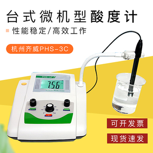 25C 微机型酸度计 特价 3DW微机型PH计 台式 3CW 杭州齐威PHS