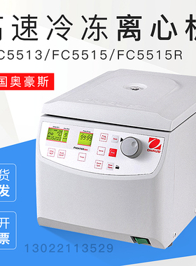 【FC5513/5515/R离心机】美国OHAUS奥豪斯实验室微量台式高速冷冻