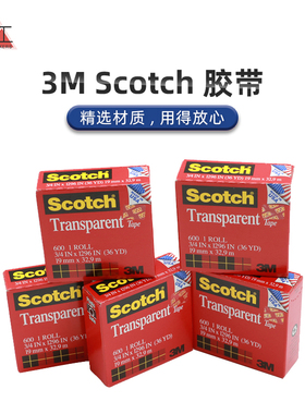 正品 3M600思高Scotch高级透明百格测试胶带12.7mm-19mm*32.9米长