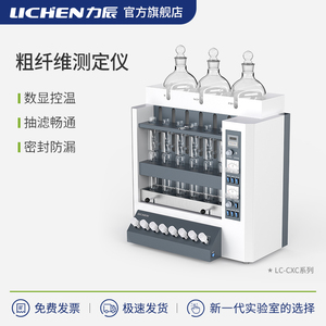 力辰科技CXC-06粗纤维测定仪六管纤维素测定仪实验室粮油食品饲料