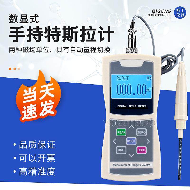 手持式高斯计smst数字磁场磁力磁性强度检测仪高精度特斯拉计