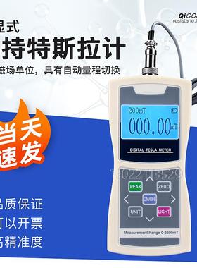 手持式高斯计SMST数字磁场磁力磁性强度检测仪高精度特斯拉计
