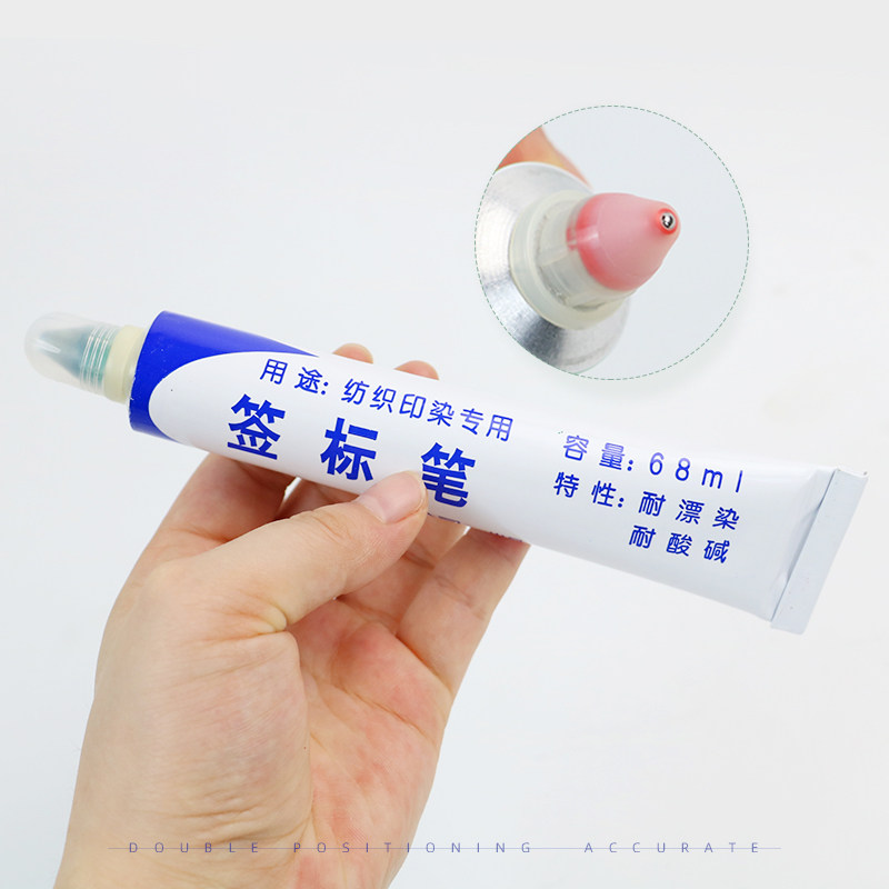 顺丰包邮纺织印染用签标笔防染笔
