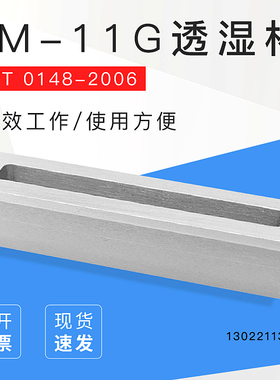 祈工YM-11G透湿杯YYT0148-2006医用胶带用透湿仪杯子医药透湿测试
