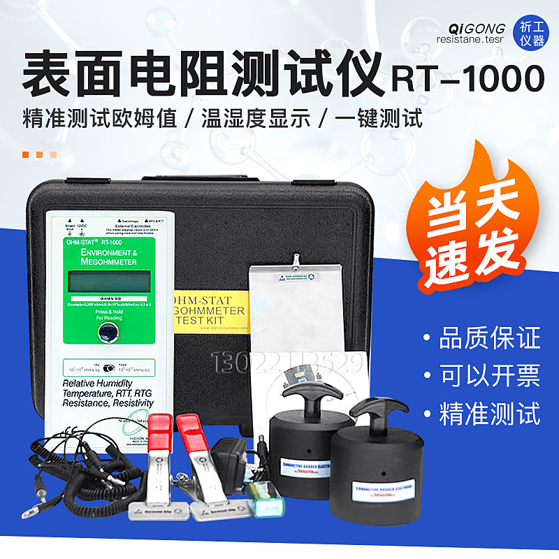 表面电阻测试仪重锤数字图片