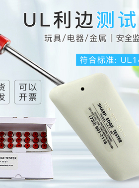 UL1439标准 SET-50 利边测试仪玩具安全检测仪器 TC-3测试头 计量