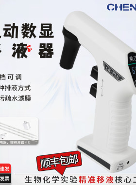 顺丰包邮电动移液器大容量自动移