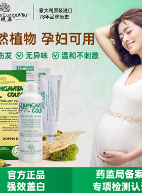 意大利葆缇嘉纯植物染发剂孕妇可用染发膏流行色遮盖白发自然黑色