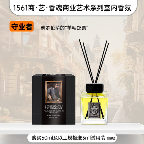 nature bud进口香薰守业者于1561年室内房间家用持久植物精油安神