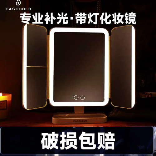 网红LED带灯化妆镜贝壳easehold
