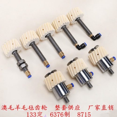 羊毛毡齿轮澳毛机械润滑齿轮数控润滑涂油2模高精度耐磨注油轴条