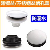 水槽洗菜盆盖子水龙头皂液器孔盖洗碗池洁精面盆洗脸盆堵头装 饰盖