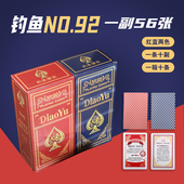 一副56张扑克牌钓鱼92红蓝两色成人盒装 家用高档扑克棋牌室娱乐