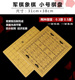 军棋盘陆战棋棋盘 小号围棋象棋盘 密度板材质贴木纹纸