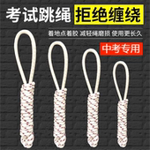 太仓体育中考专用跳绳6号8号中小学生成人比赛训练绳棉纱集体无柄
