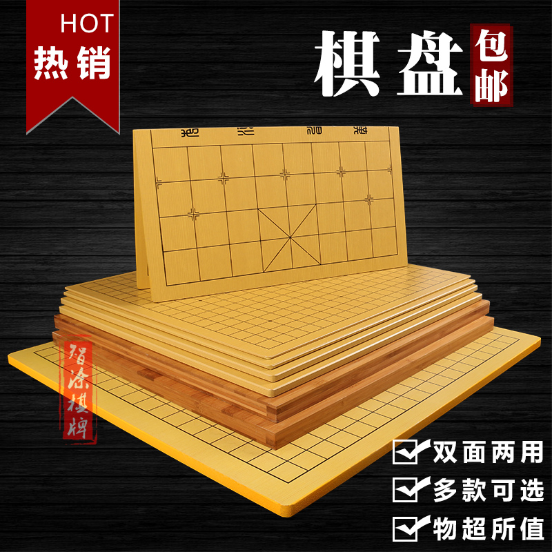 木质双面防水耐磨标准比赛围棋盘