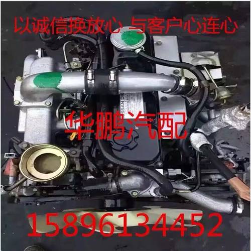 郑州日产尼桑qd32总成发动机总成