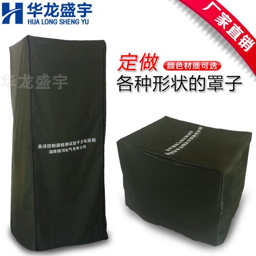 刀刮布防雨罩华龙盛宇河北pvc