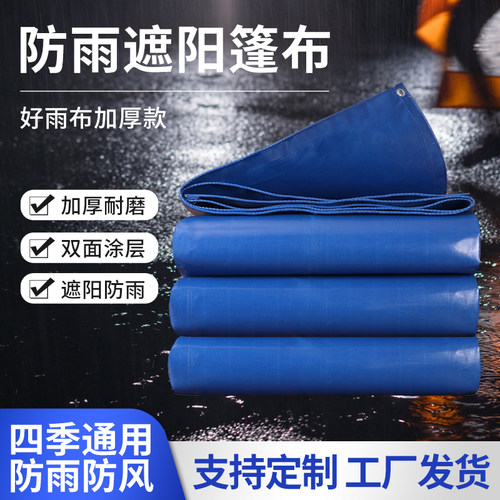 新品户外加厚pvc油布刀刮布阻燃布防雨布篷布耐刮耐磨高密度涂胶