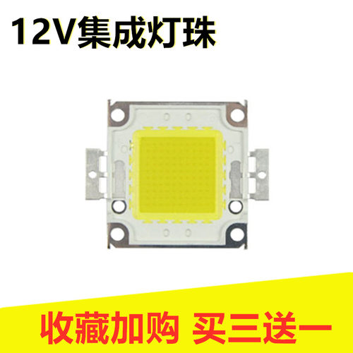 12V免驱动LED投光灯高亮大功率