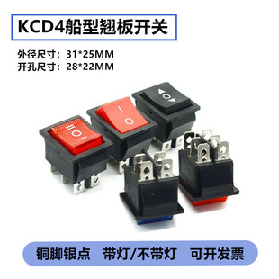 绿灯 6脚红 KCD4船形开关船型翘板31 25mm16A250V大功率电源按钮4
