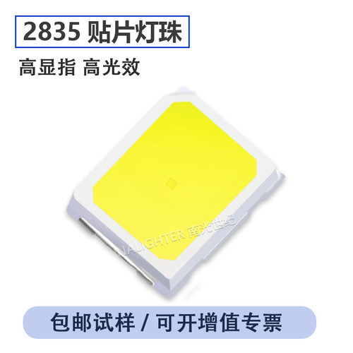 2835led灯珠贴片发光二极管1w