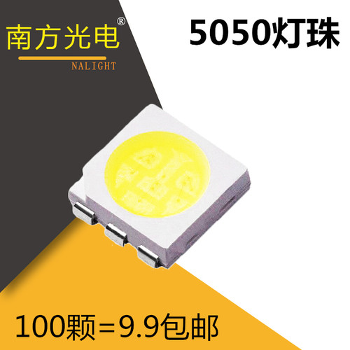 5050灯珠led高亮白色RGB广告灯饰
