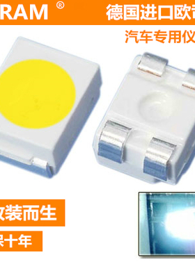 适用于日产尼桑天籁汽车仪表盘灯改装高亮LED贴片1210/3528灯珠