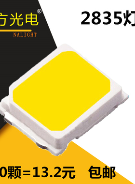 led灯珠2835贴片led灯珠发光二极管超高亮大功率0.5W1W3V6V