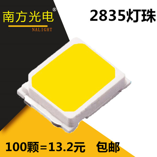 led灯珠2835贴片发光二极管