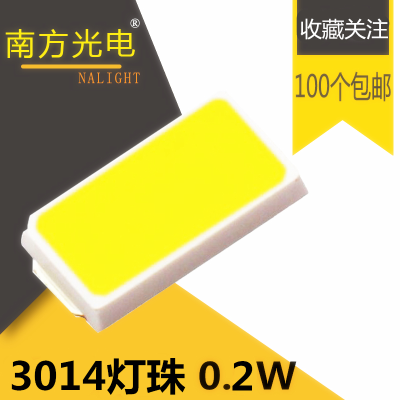 LED灯珠3014贴片发光二极管