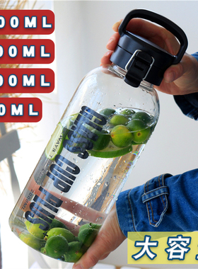 超大玻璃水杯大容量2000ml运动透明个性潮流茶杯男士高档创意杯子