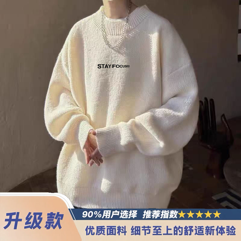 秋冬季毛衣男士潮牌宽松加厚百搭