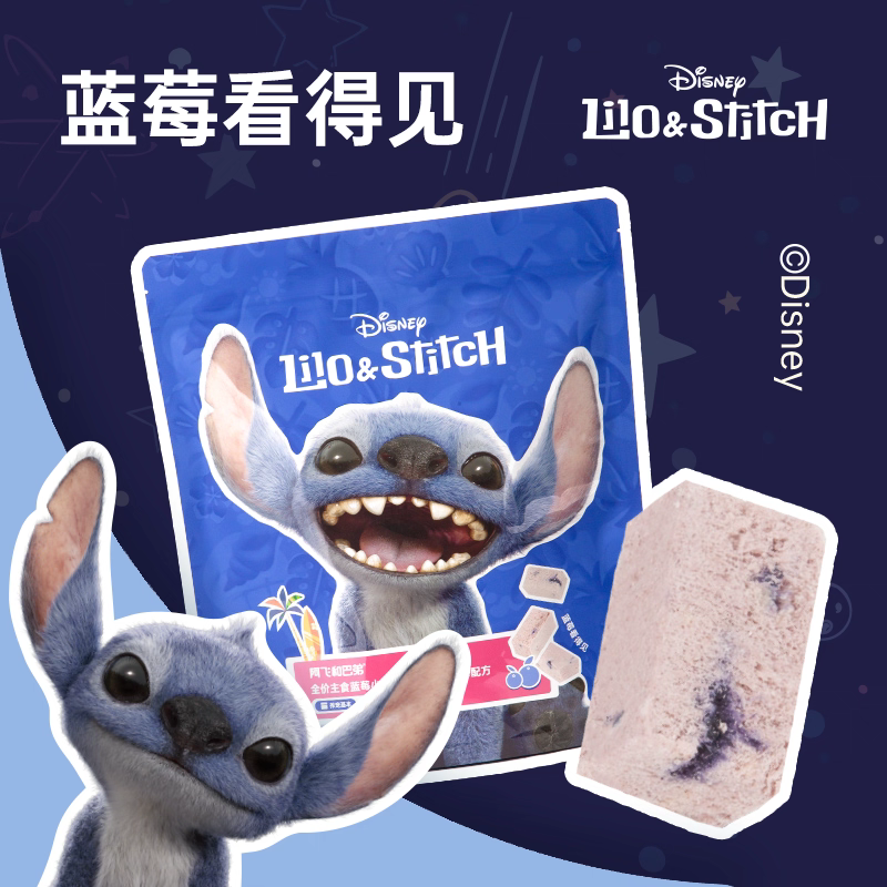 【旗舰正品】阿飞和巴弟史迪奇系