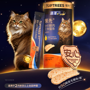 Toptrees领先蓬蓬主食猫条4支鱼油磷虾油美毛营养成猫幼猫猫零食